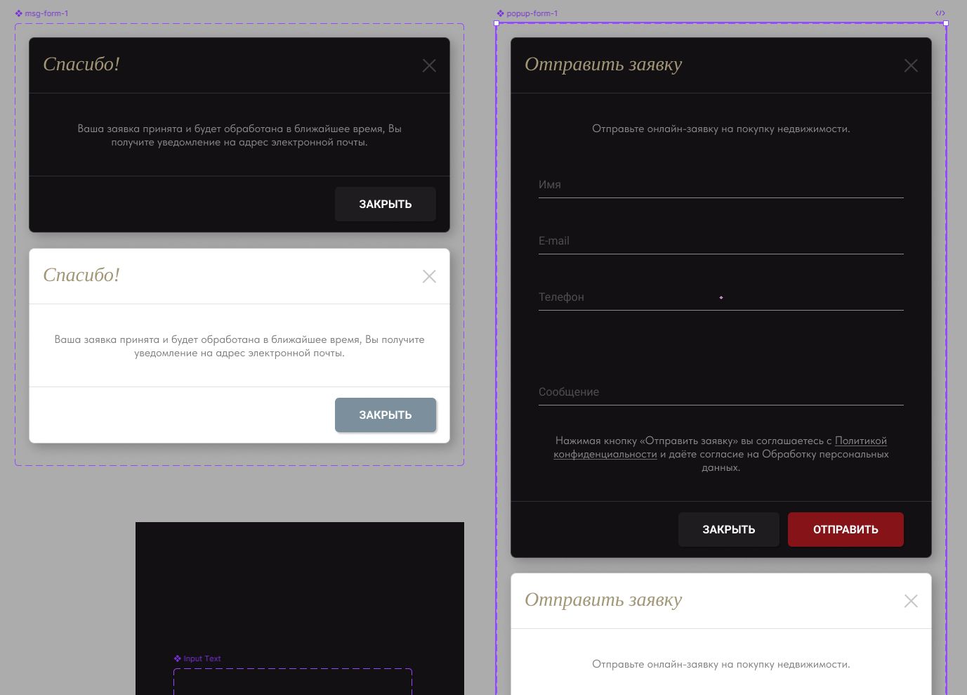 Creating different styles of modal dialogs in figma.